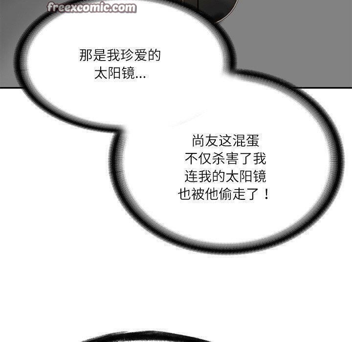 《财阀家的女婿》漫画 第13話