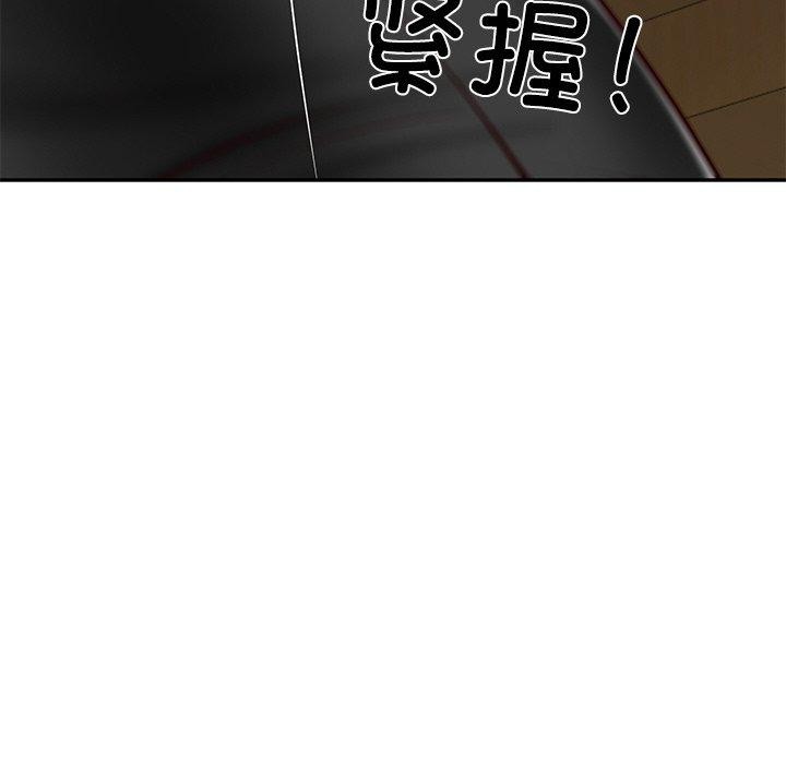 《财阀家的女婿》漫画 第13話