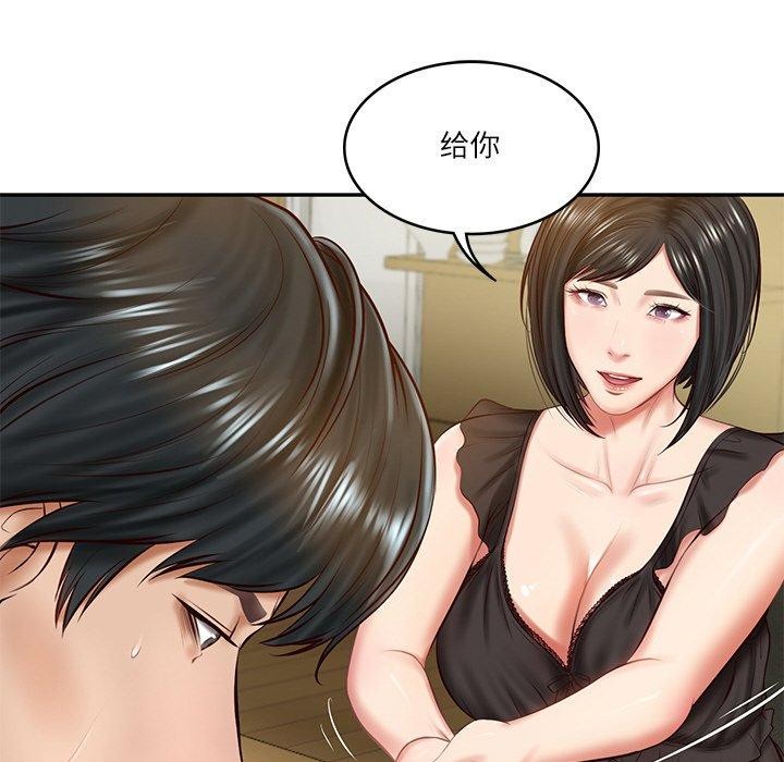《财阀家的女婿》漫画 第13話