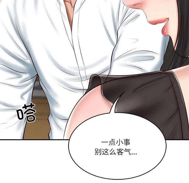 《财阀家的女婿》漫画 第13話