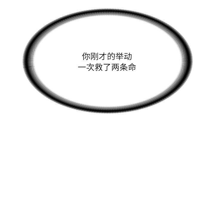 《财阀家的女婿》漫画 第13話
