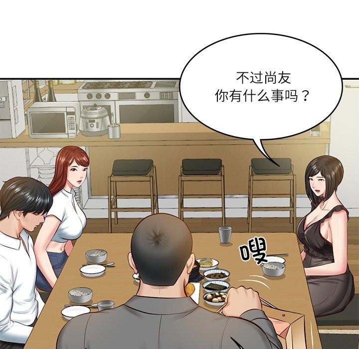《财阀家的女婿》漫画 第13話