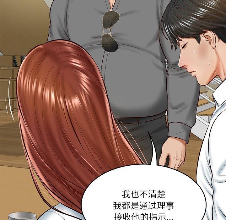 《财阀家的女婿》漫画 第13話
