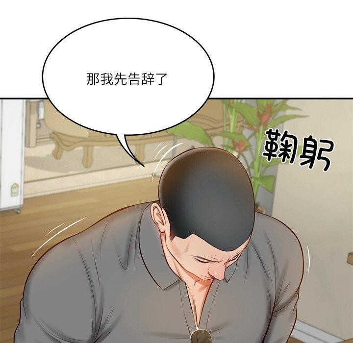 《财阀家的女婿》漫画 第13話