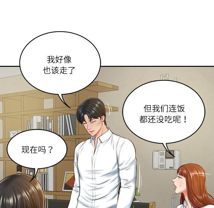 《财阀家的女婿》漫画 第13話