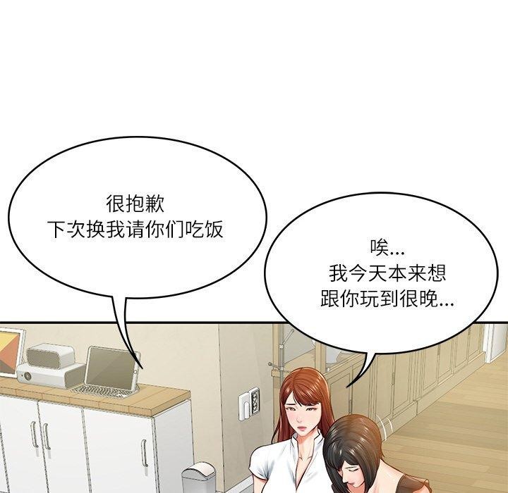 《财阀家的女婿》漫画 第13話