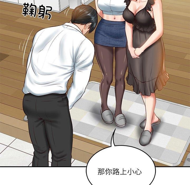 《财阀家的女婿》漫画 第13話