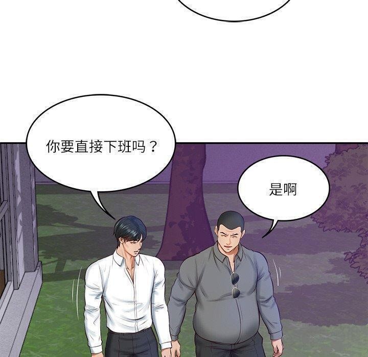 《财阀家的女婿》漫画 第13話