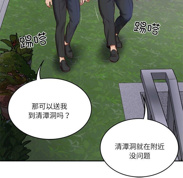 《财阀家的女婿》漫画 第13話