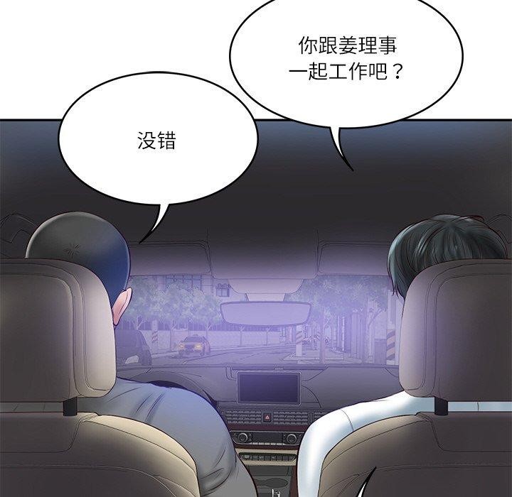 《财阀家的女婿》漫画 第13話
