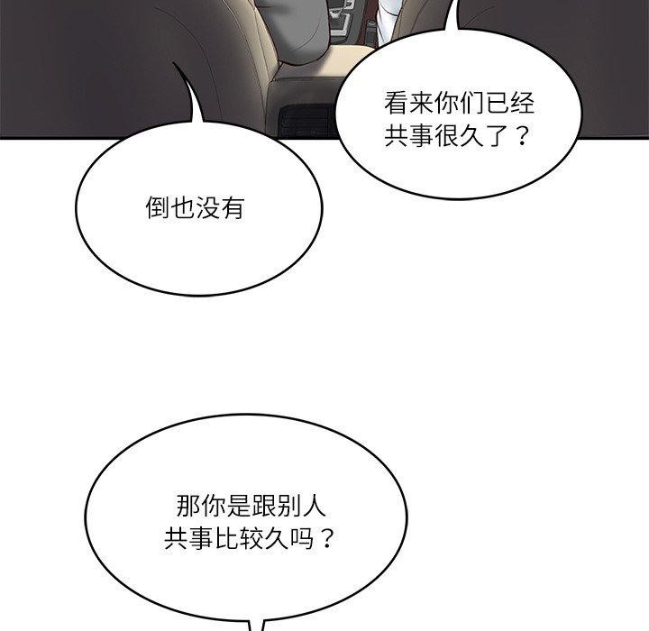 《财阀家的女婿》漫画 第13話