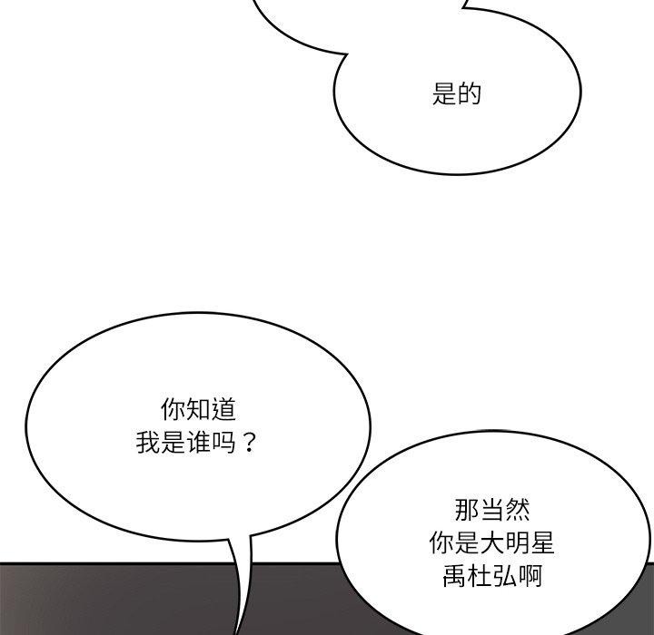 《财阀家的女婿》漫画 第13話