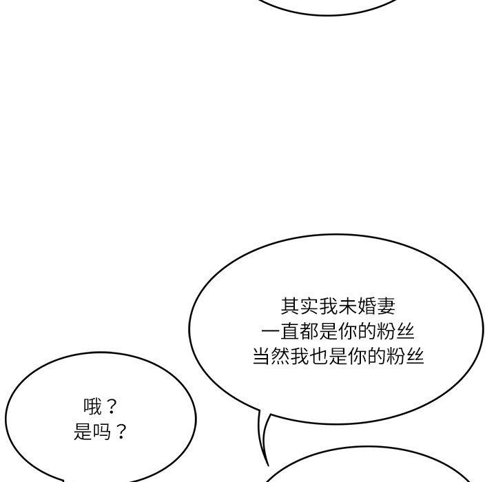 《财阀家的女婿》漫画 第13話
