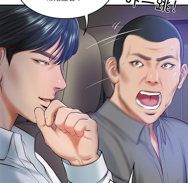 《财阀家的女婿》漫画 第13話