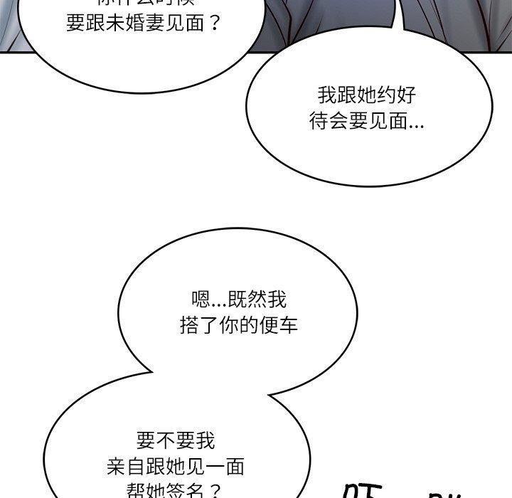 《财阀家的女婿》漫画 第13話