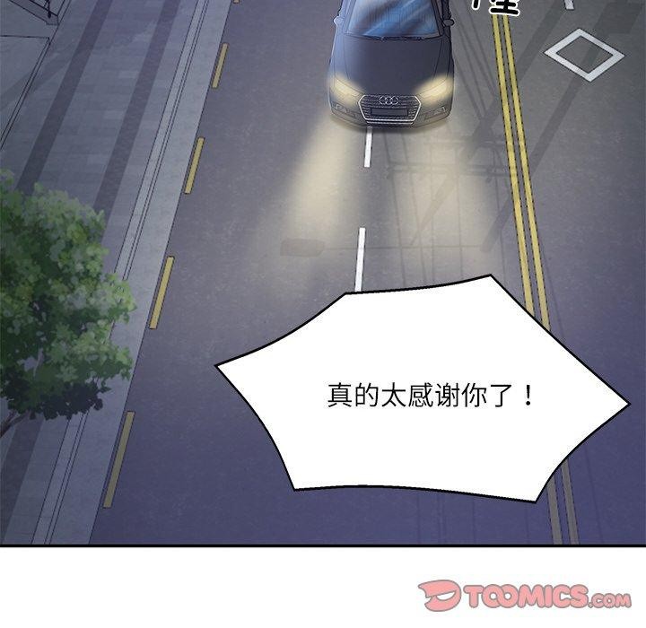 《财阀家的女婿》漫画 第13話