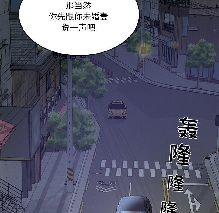 《财阀家的女婿》漫画 第13話