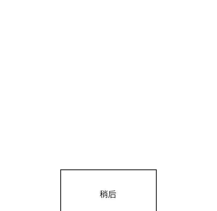 《财阀家的女婿》漫画 第13話