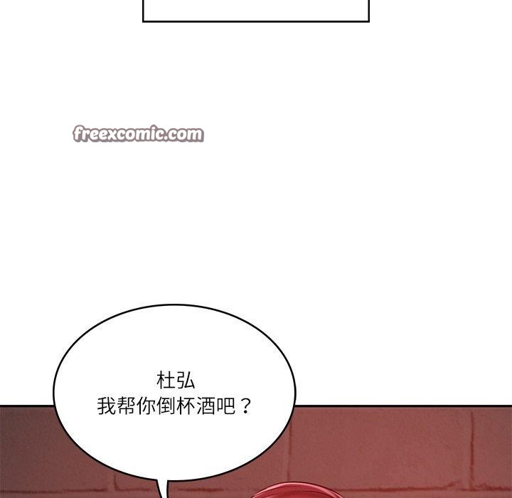 《财阀家的女婿》漫画 第13話
