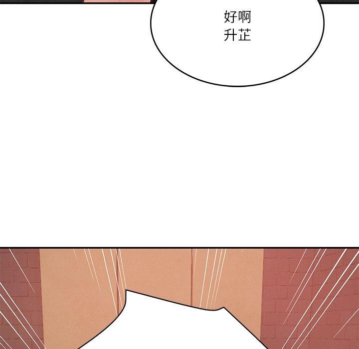 《财阀家的女婿》漫画 第13話