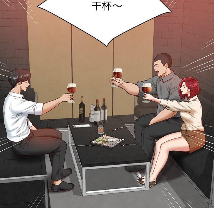 《财阀家的女婿》漫画 第13話