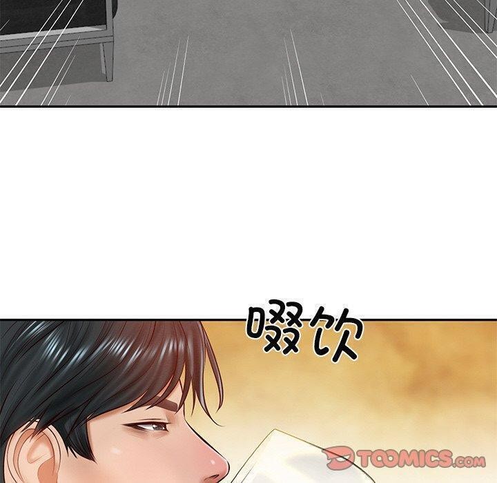 《财阀家的女婿》漫画 第13話