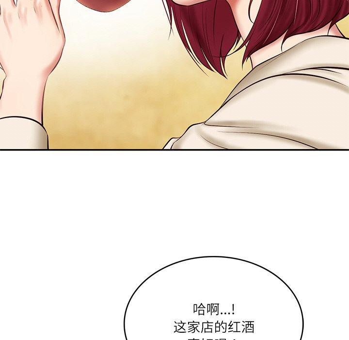 《财阀家的女婿》漫画 第13話