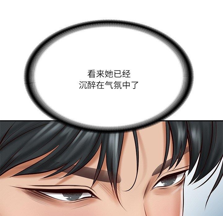 《财阀家的女婿》漫画 第13話