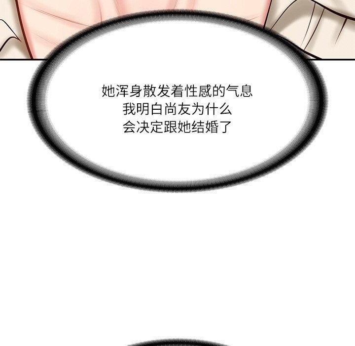 《财阀家的女婿》漫画 第13話