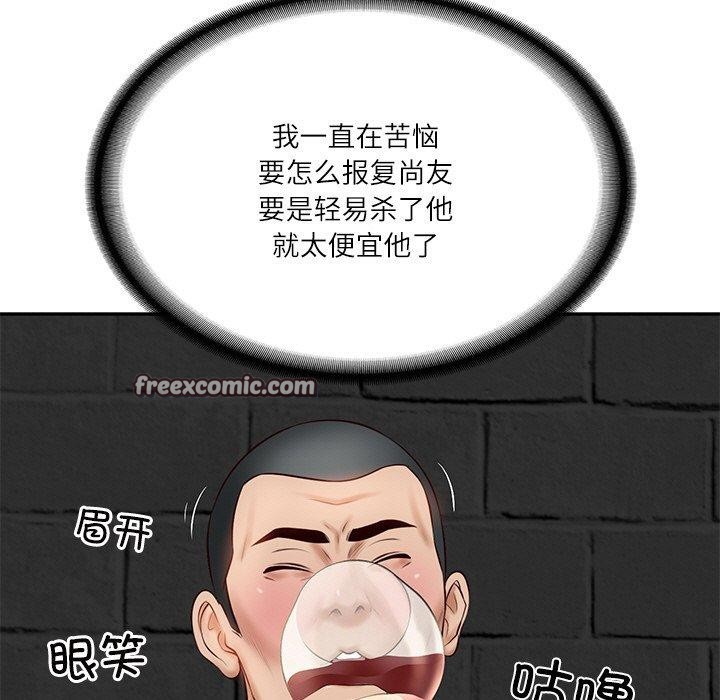 《财阀家的女婿》漫画 第13話