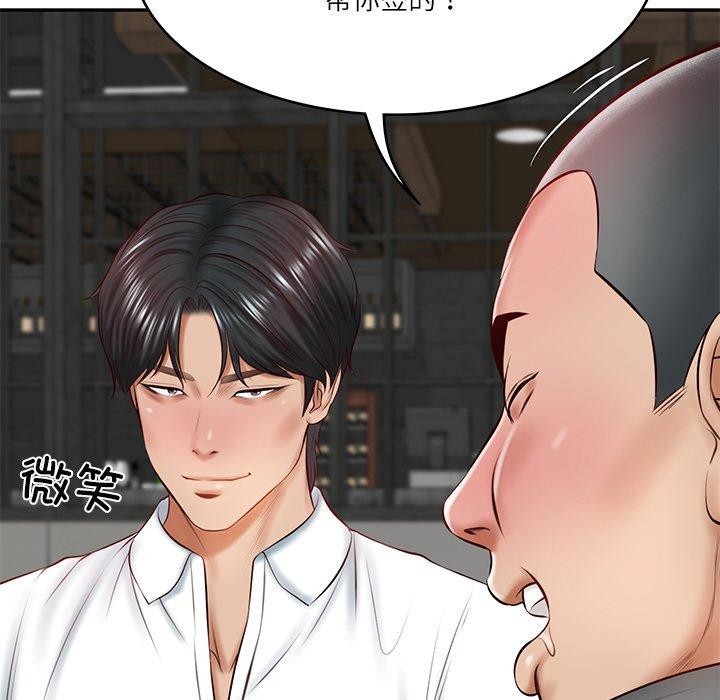 《财阀家的女婿》漫画 第13話