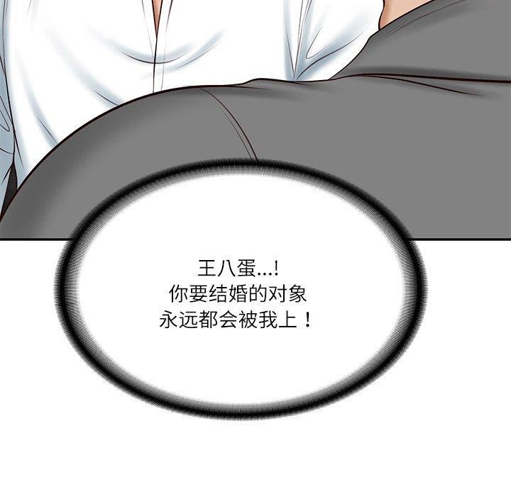 《财阀家的女婿》漫画 第13話