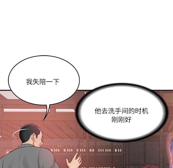 《财阀家的女婿》漫画 第13話