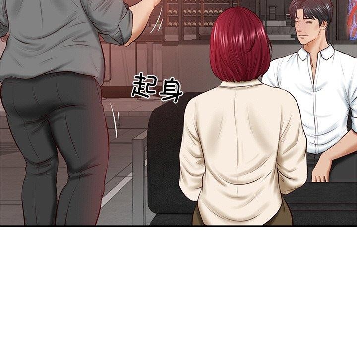 《财阀家的女婿》漫画 第13話