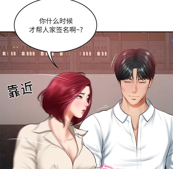 《财阀家的女婿》漫画 第13話
