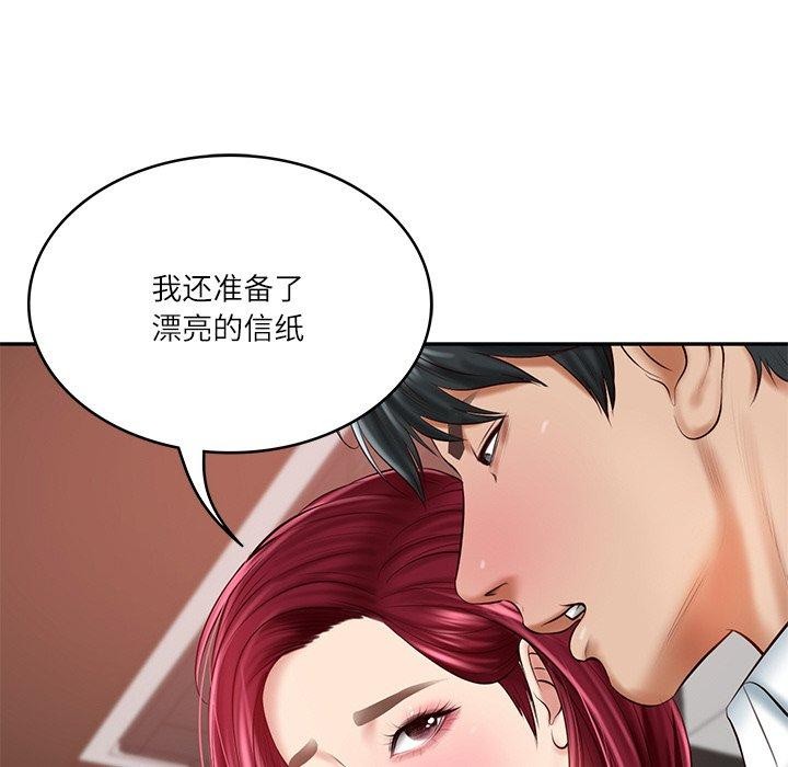 《财阀家的女婿》漫画 第13話
