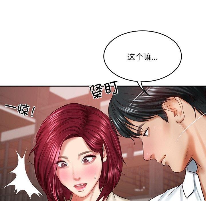 《财阀家的女婿》漫画 第13話