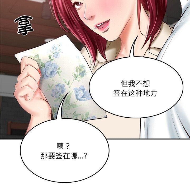 《财阀家的女婿》漫画 第13話