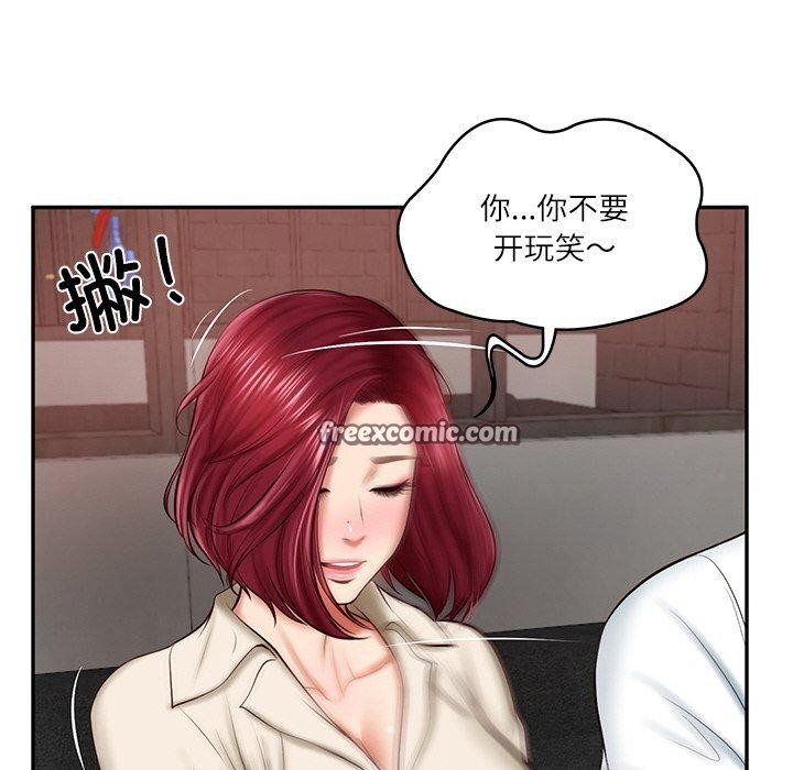 《财阀家的女婿》漫画 第13話