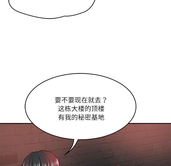 《财阀家的女婿》漫画 第13話