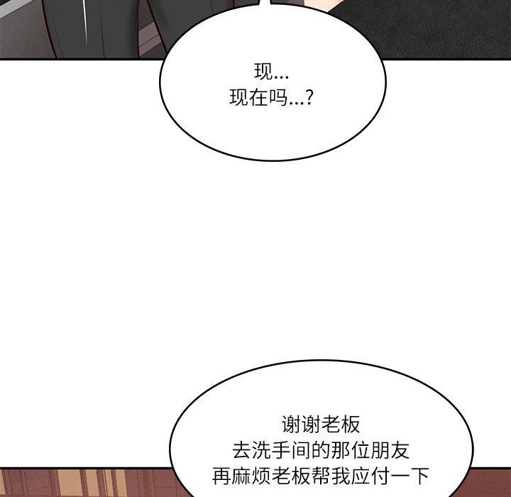 《财阀家的女婿》漫画 第13話