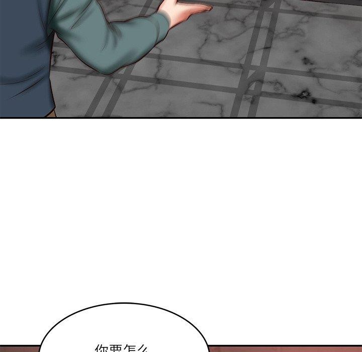 《财阀家的女婿》漫画 第13話