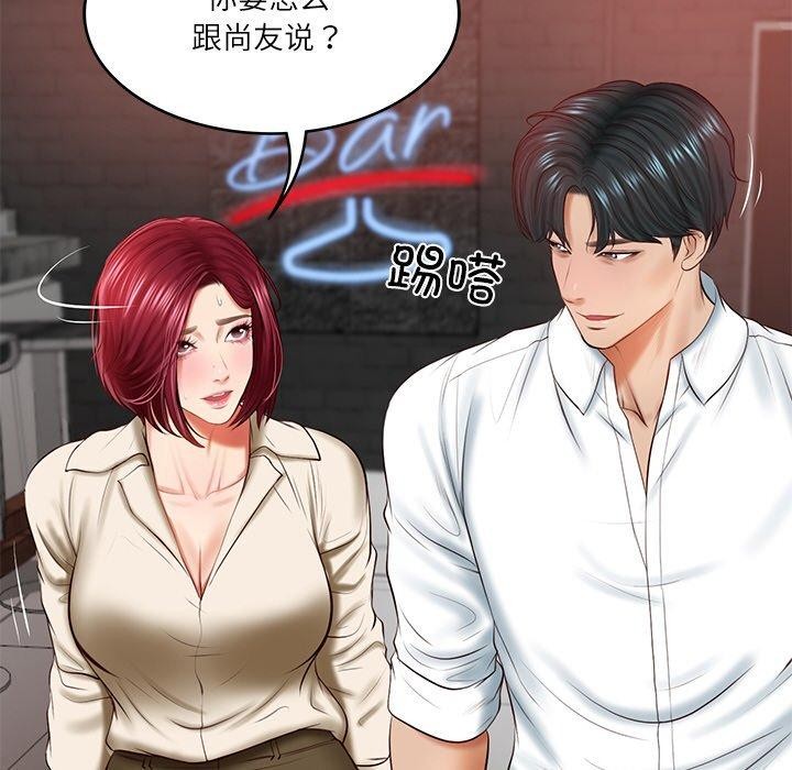 《财阀家的女婿》漫画 第13話