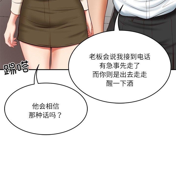 《财阀家的女婿》漫画 第13話