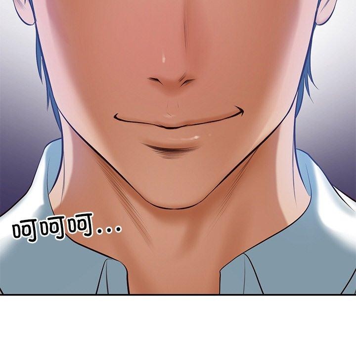 《财阀家的女婿》漫画 第13話
