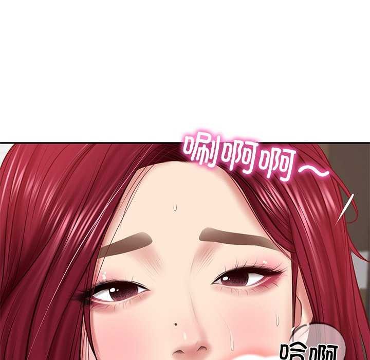 《财阀家的女婿》漫画 第14話
