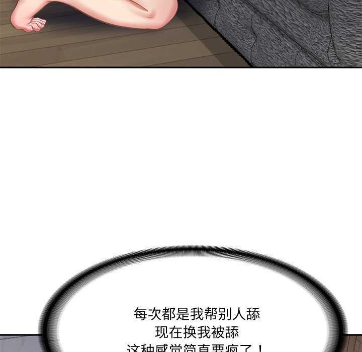 《财阀家的女婿》漫画 第14話