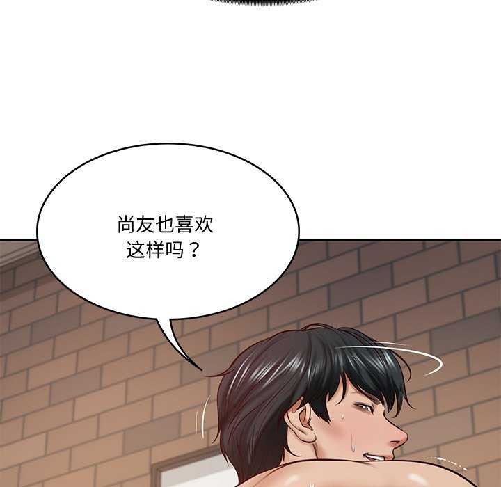 《财阀家的女婿》漫画 第14話
