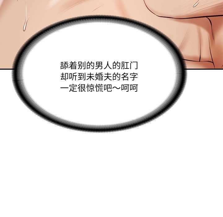 《财阀家的女婿》漫画 第14話