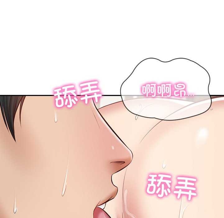 《财阀家的女婿》漫画 第14話